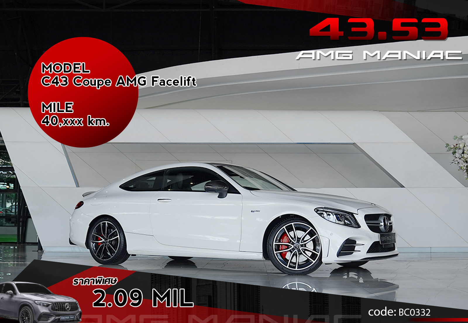 C43 Coupe AMG Facelift